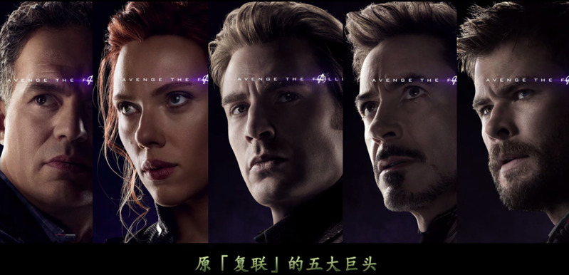 復(fù)聯(lián)5大巨頭角色動(dòng)畫 復(fù)聯(lián)5大巨頭角色動(dòng)畫