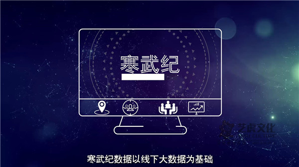 AE科技感宣傳片 大數(shù)據(jù)平臺-寒武紀-M[00_00_55][20210113-163735]