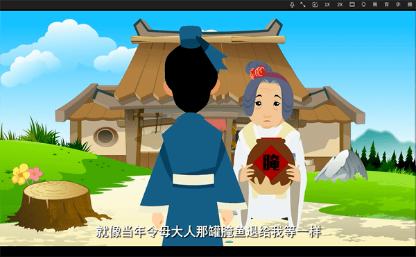 親清家風 親清家風