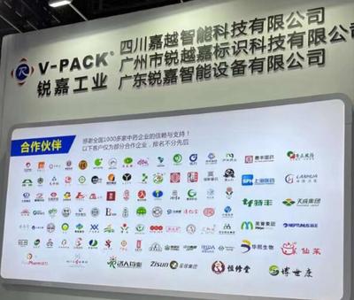 嘉越智能MES閃耀2023春季藥機展，賦能制藥工業智慧升級
